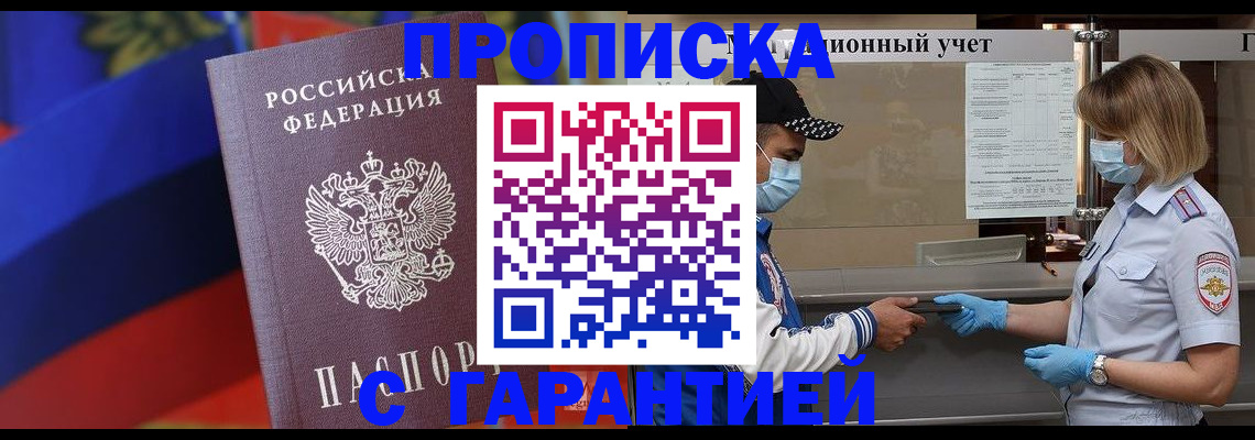 миграционный учет в Ершове