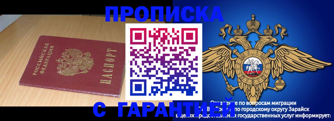 прописка для кредита в Ершове